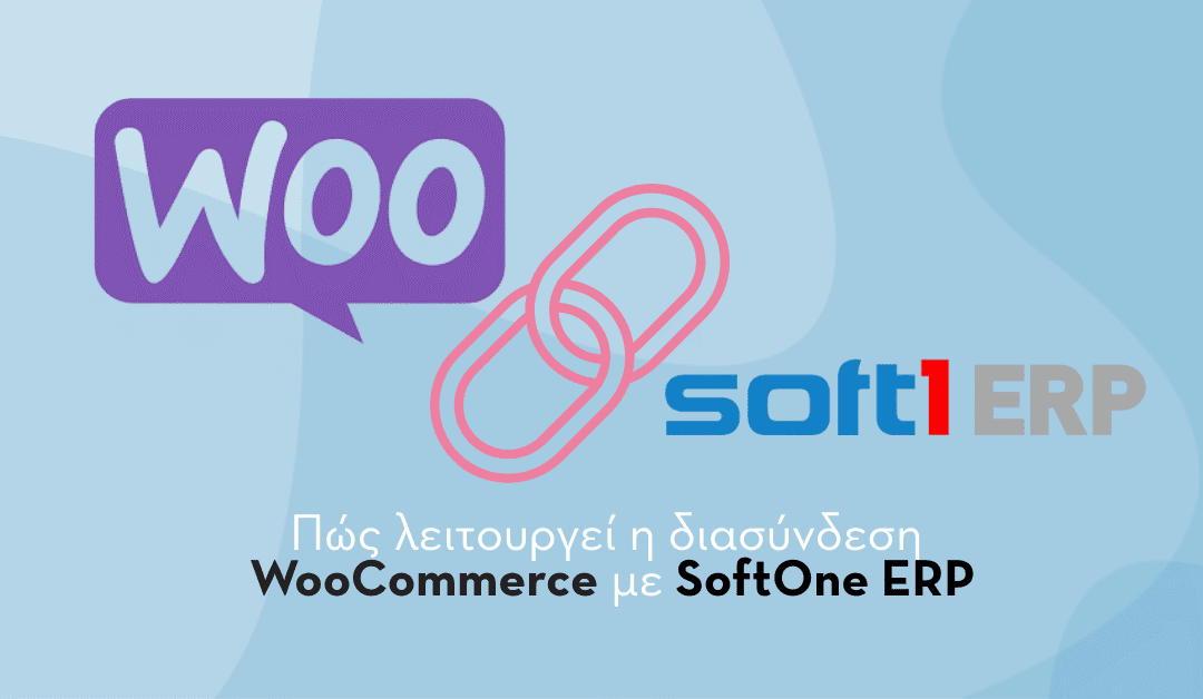 Πώς λειτουργεί η διασύνδεση WooCommerce με SoftOne ERP – Τεχνικές λεπτομέρειες & παραδείγματα
