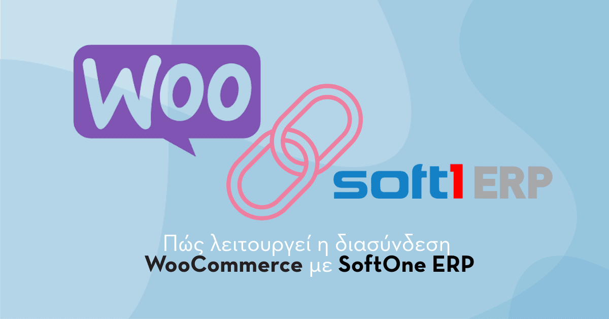 διασύνδεση WooCommerce με SoftOne ERP